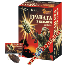 TC 4 CH - 5/2 - Граната с кольцом TC 4 CH - 5/2 - Граната с кольцом